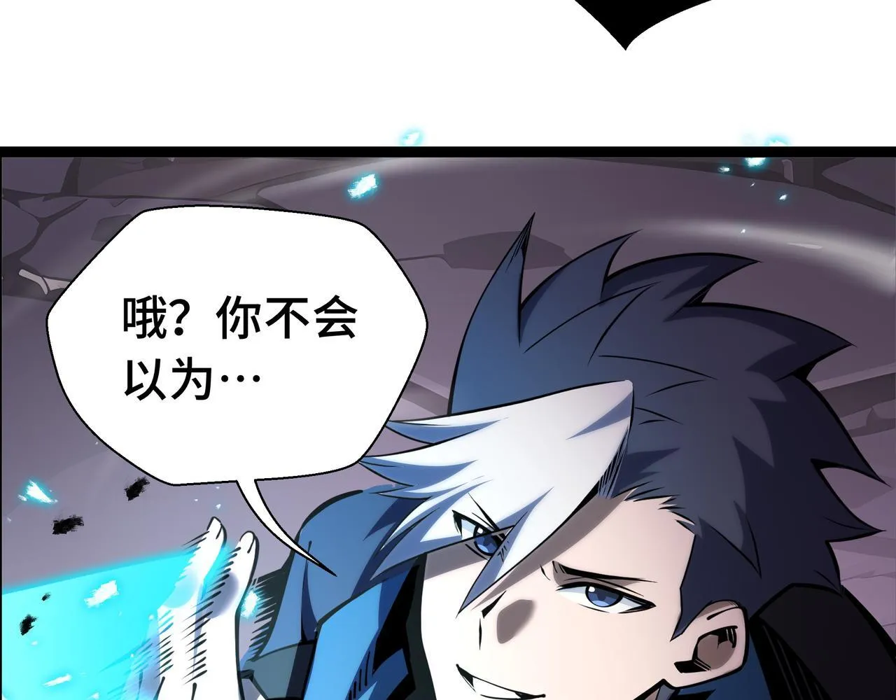 第14话 全村的希望——江离！85