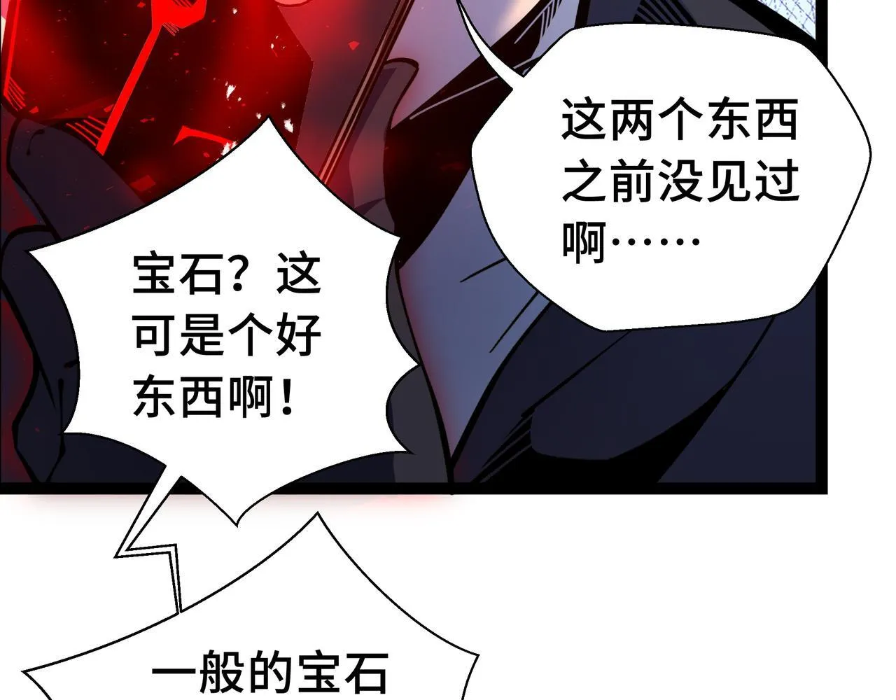 第14话 全村的希望——江离！131