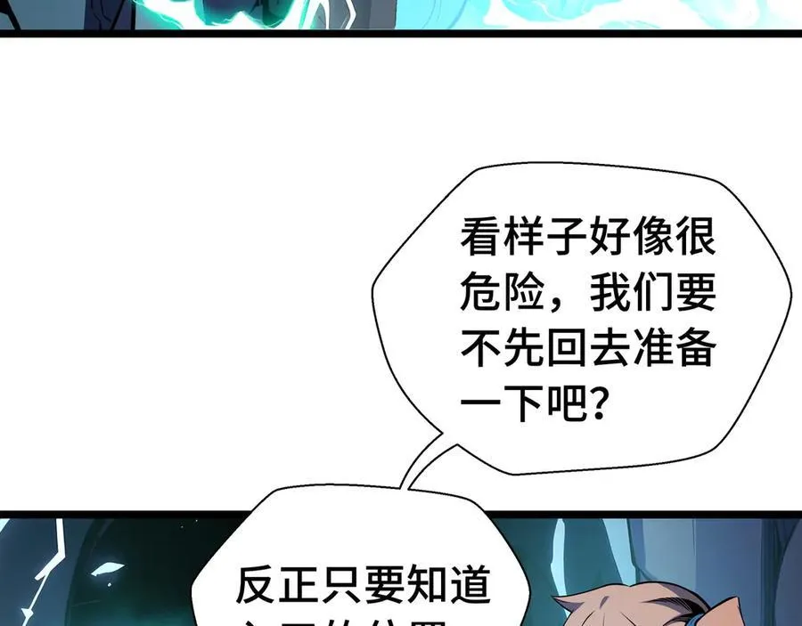第9话 初入秘境89