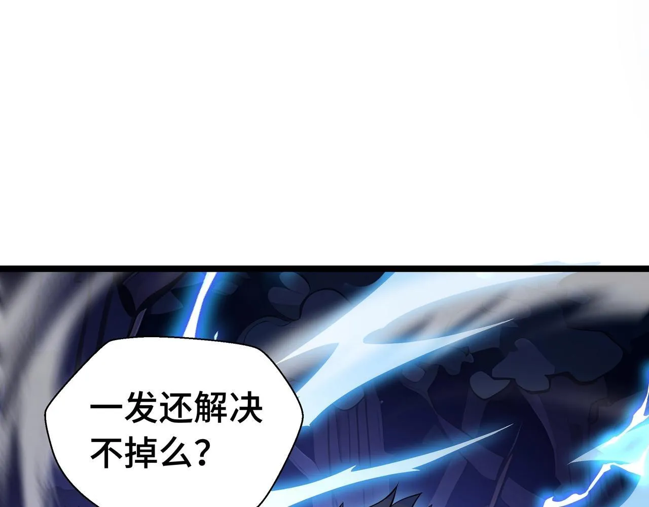 第3话 该这一发满级火球阁下如何应对？134