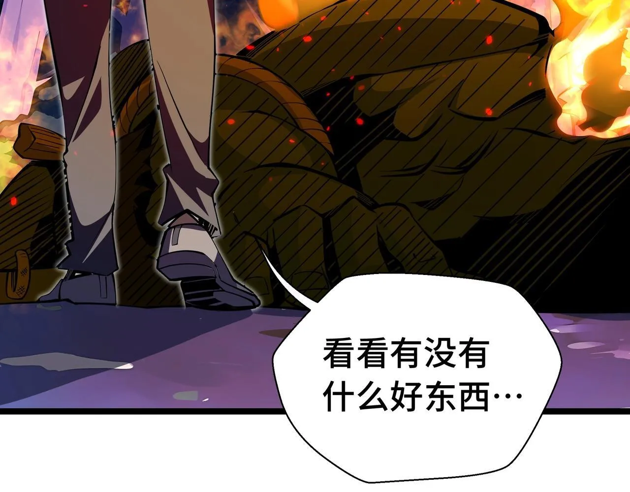 第3话 该这一发满级火球阁下如何应对？97