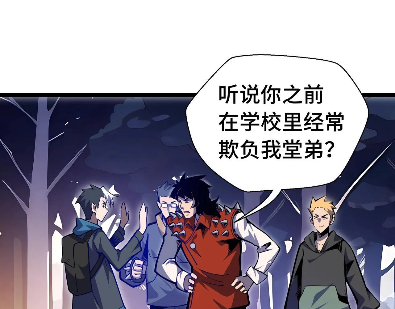 第5话 打劫我？疯了吧！110