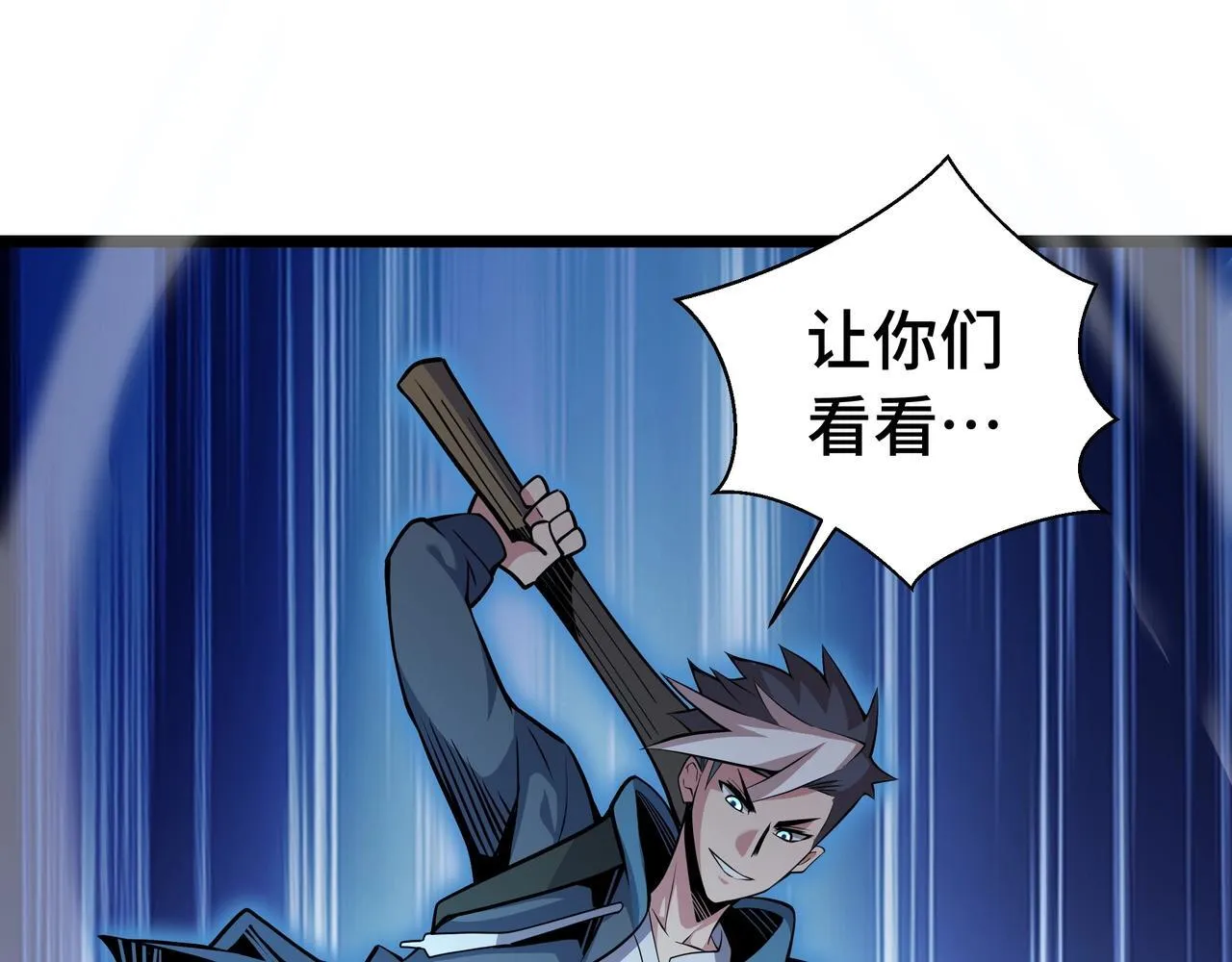 第2话  技能很强，就是缺蓝!171