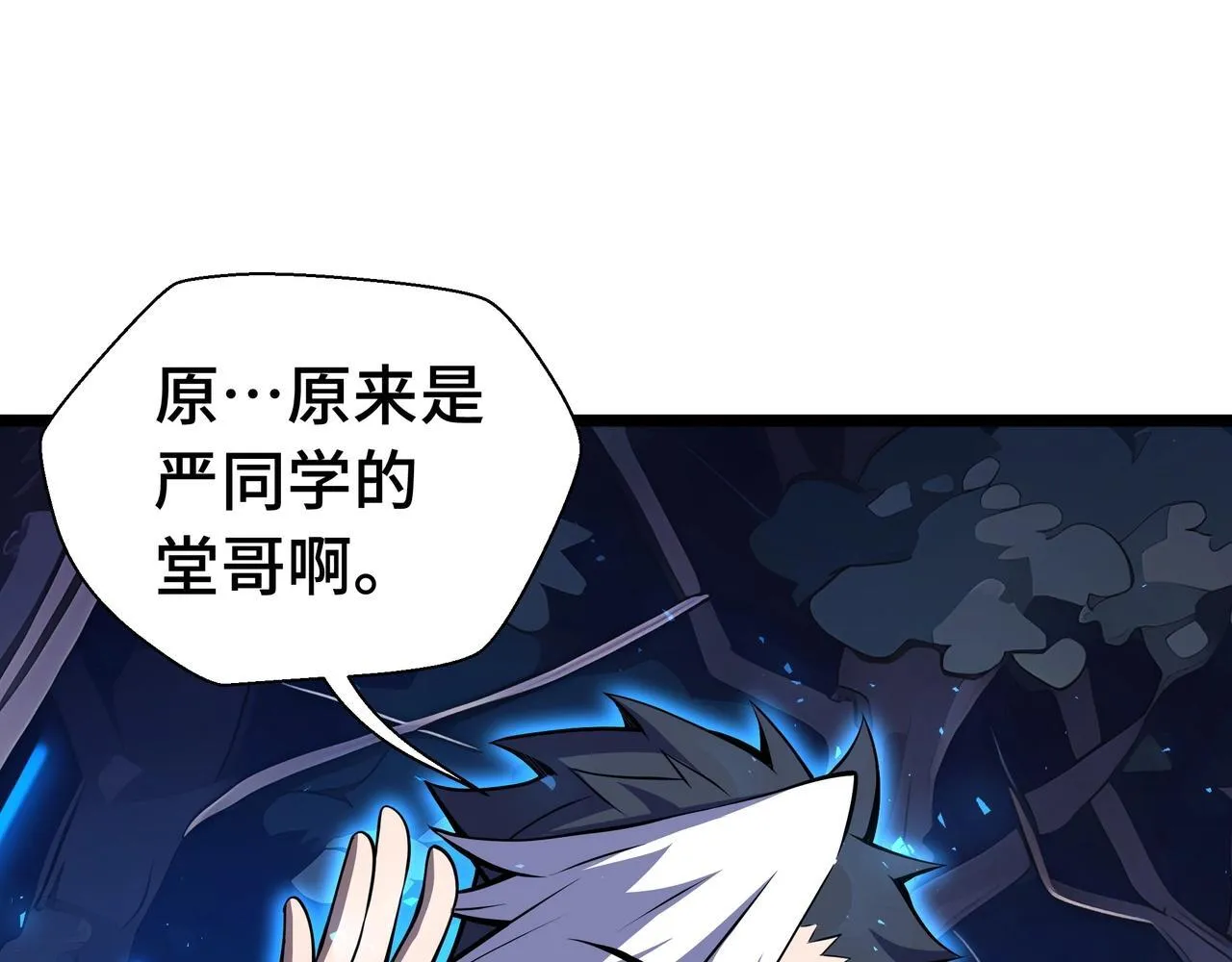 第5话 打劫我？疯了吧！112