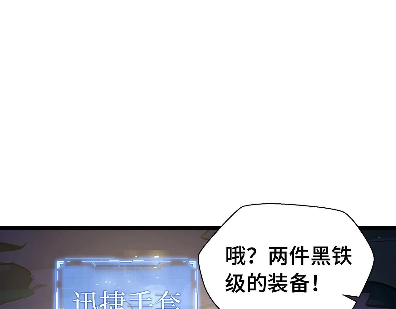第3话 该这一发满级火球阁下如何应对？98