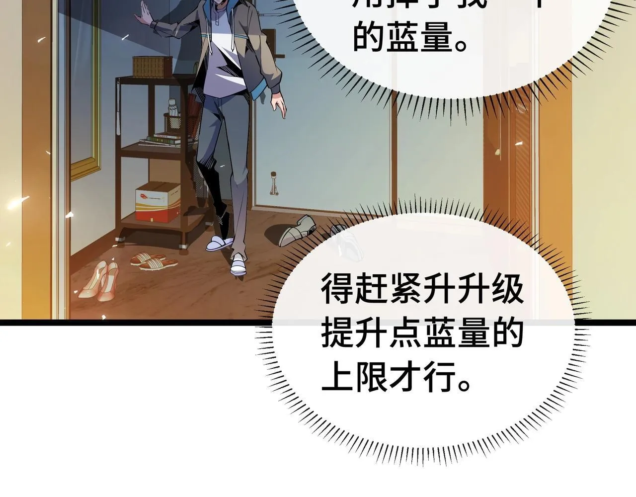 第2话  技能很强，就是缺蓝!5