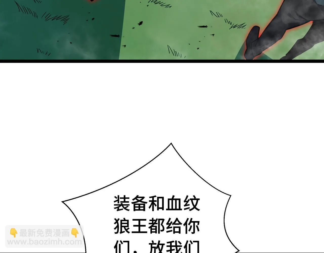 第7话 当我面打劫？104
