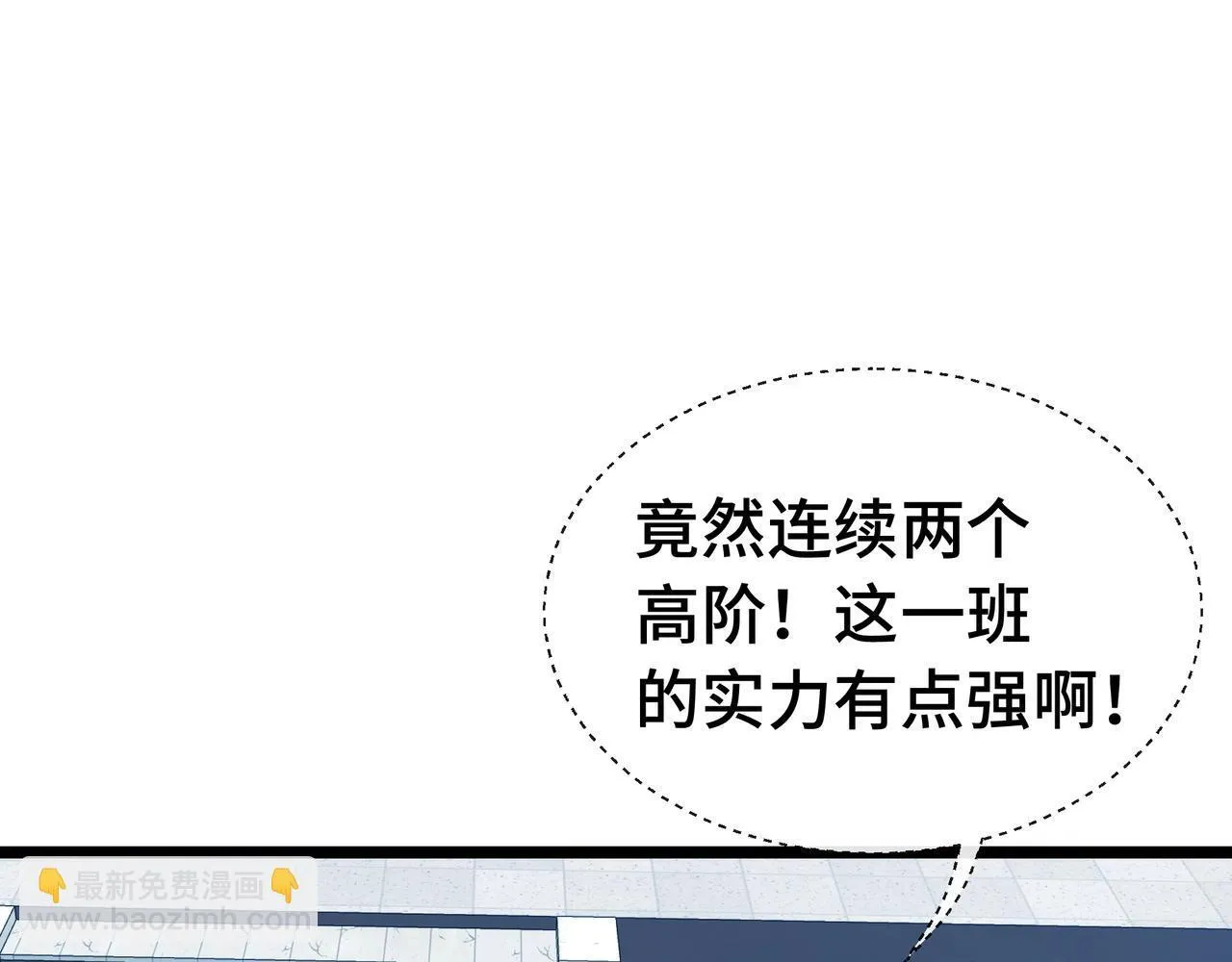 第1话 天才陨落？92