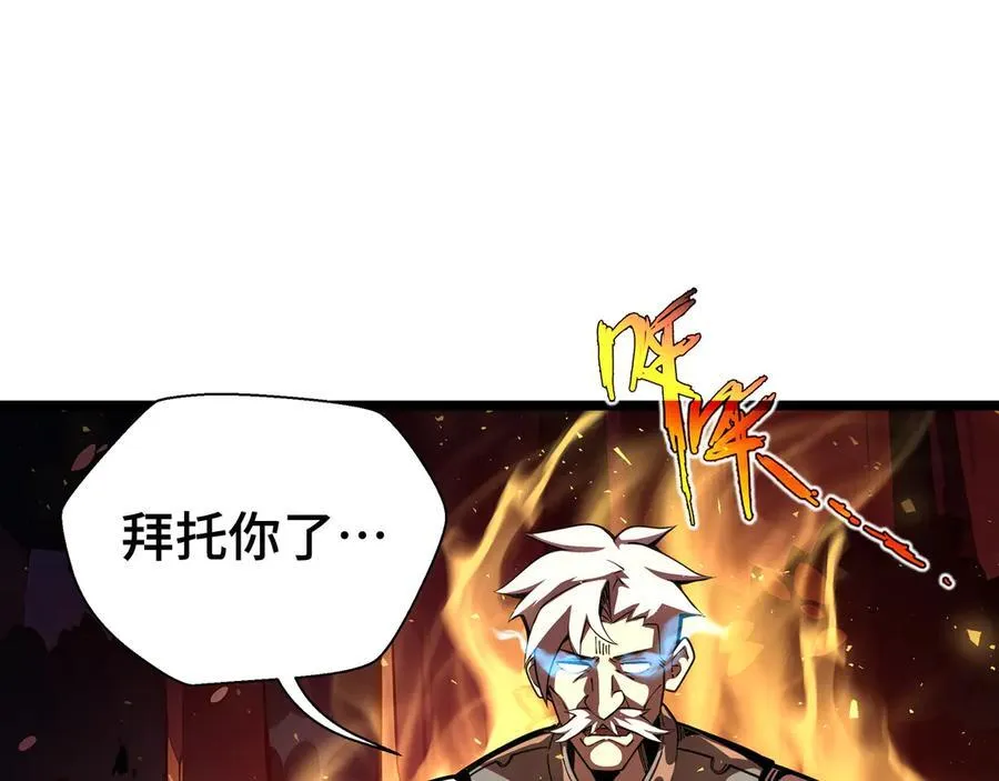 第12话 副本异变146
