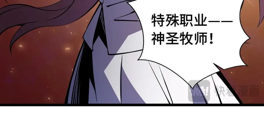 第11话 特殊职业：神圣牧师135