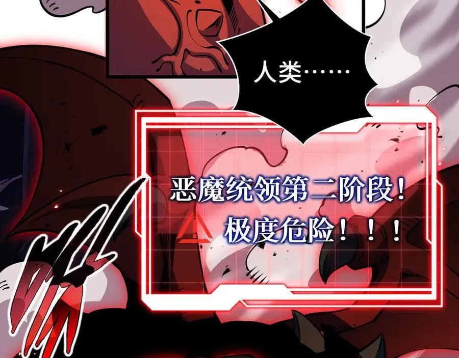 第13话 绝境！新的力量！107