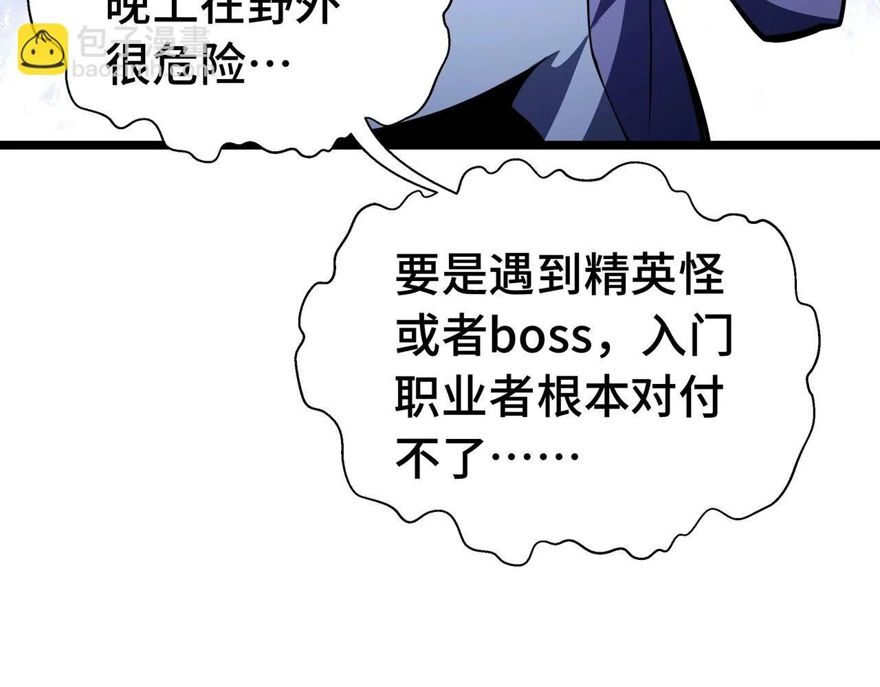 第4话 打BOSS 我有特殊技巧！72