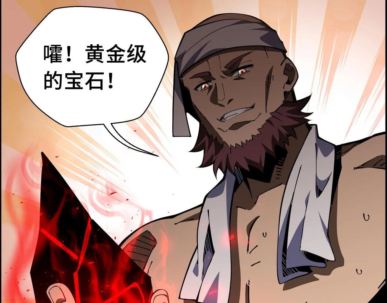 第15话 名匠的请求91