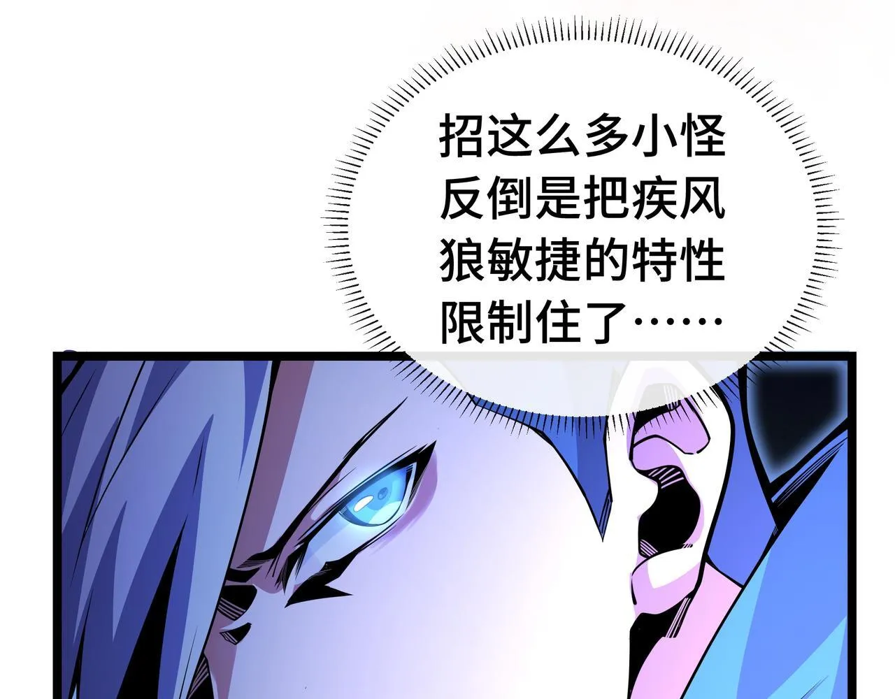 第8话 特殊的刷怪方法156