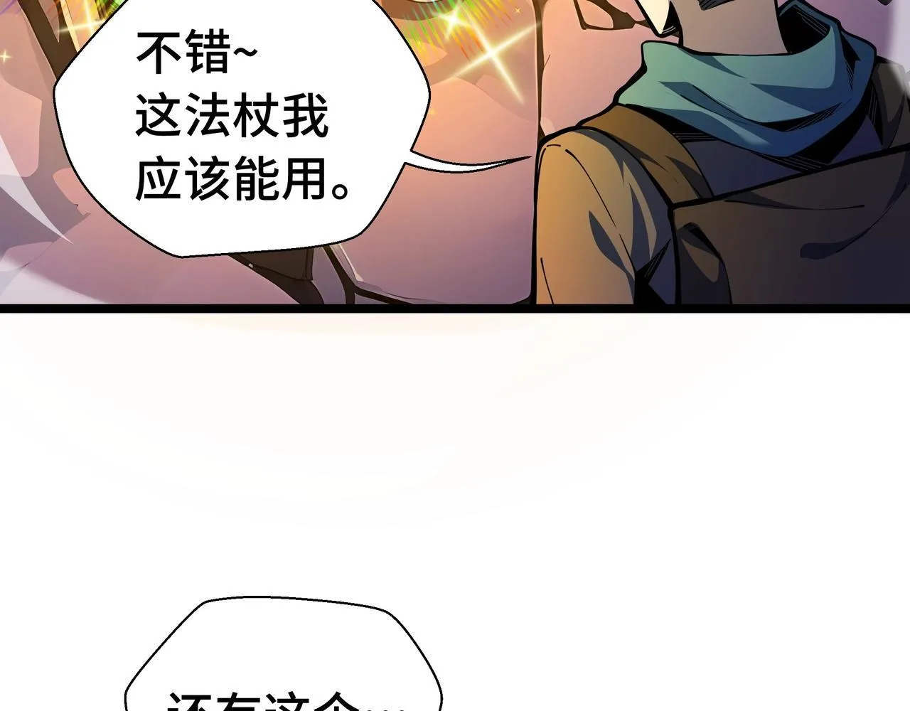 第5话 打劫我？疯了吧！88