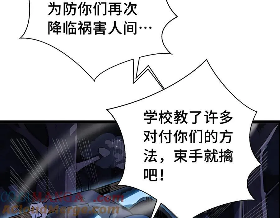 第13话 绝境！新的力量！88