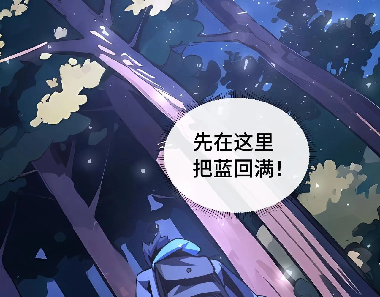 第3话 该这一发满级火球阁下如何应对？151