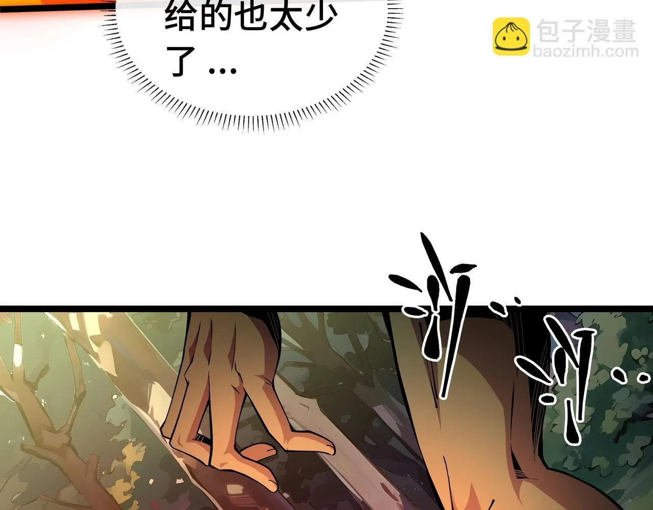 第2话  技能很强，就是缺蓝!153