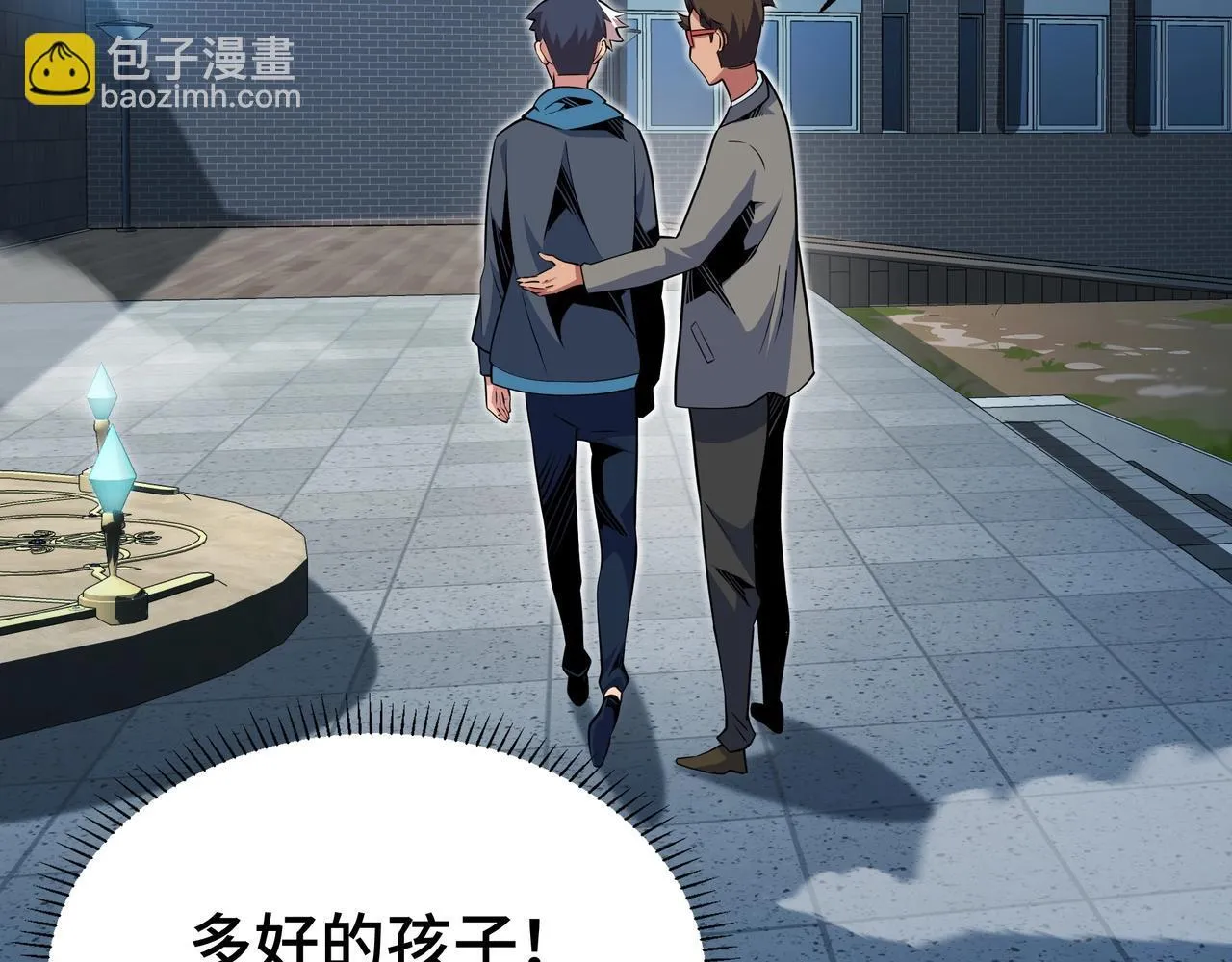 第1话 天才陨落？179