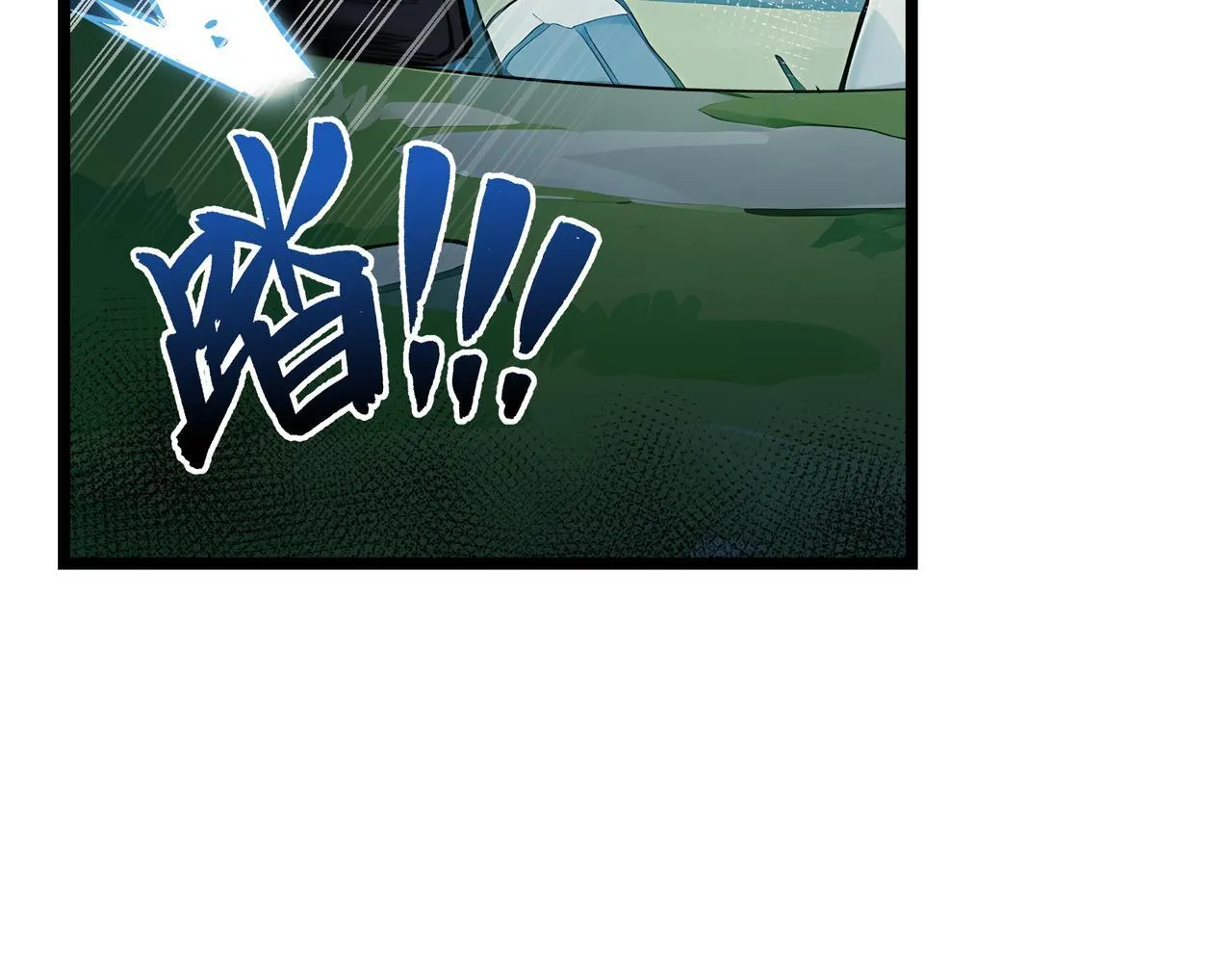 第6话 金龙宝阁，控制技能get！119