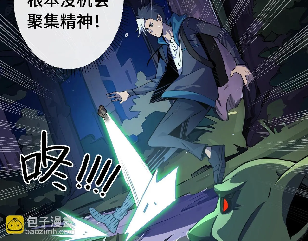 第3话 该这一发满级火球阁下如何应对？26