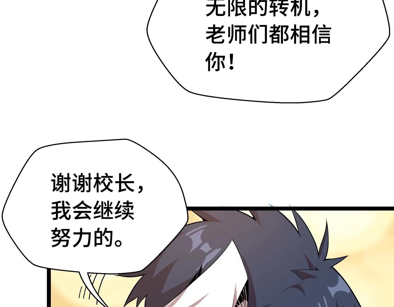 第1话 天才陨落？176