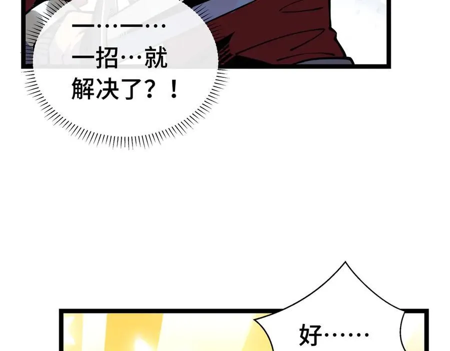 第10话 奇妙的邂逅77