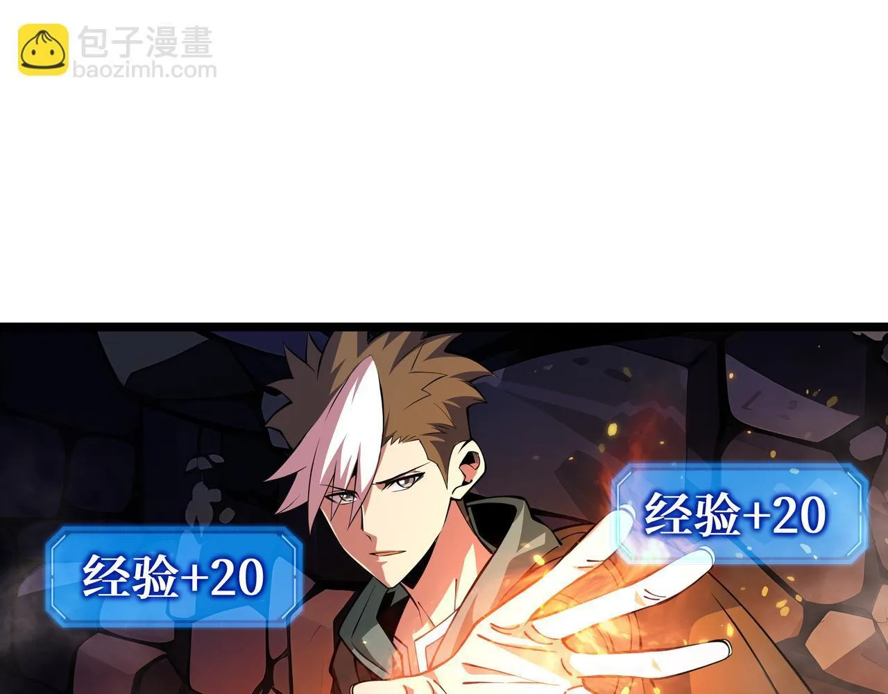 第8话 特殊的刷怪方法154