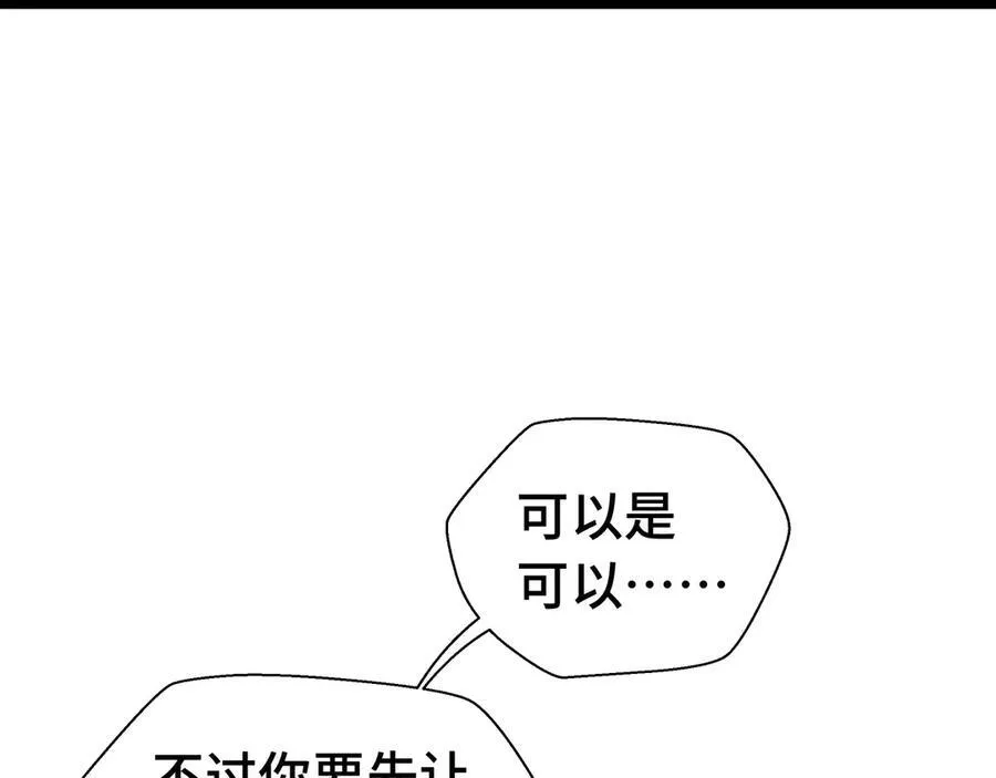 第10话 奇妙的邂逅122