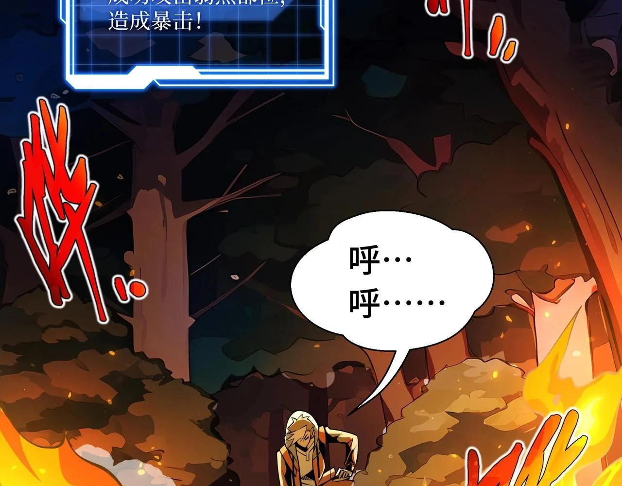 第3话 该这一发满级火球阁下如何应对？89