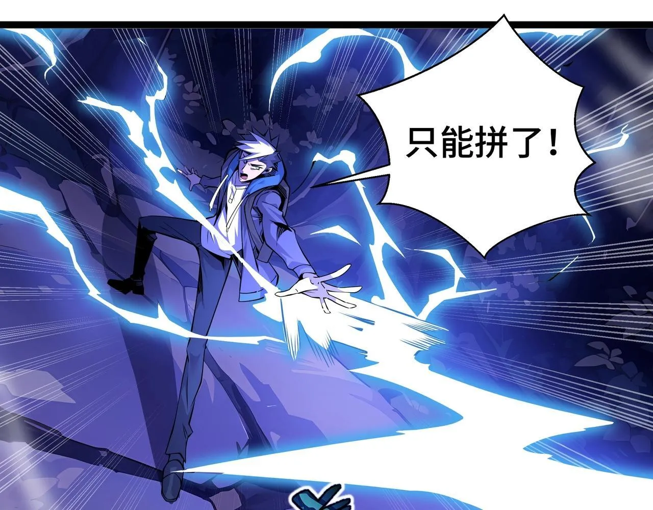 第5话 打劫我？疯了吧！6
