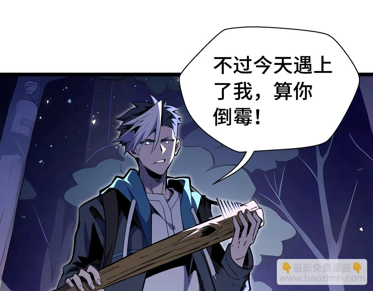 第5话 打劫我？疯了吧！79