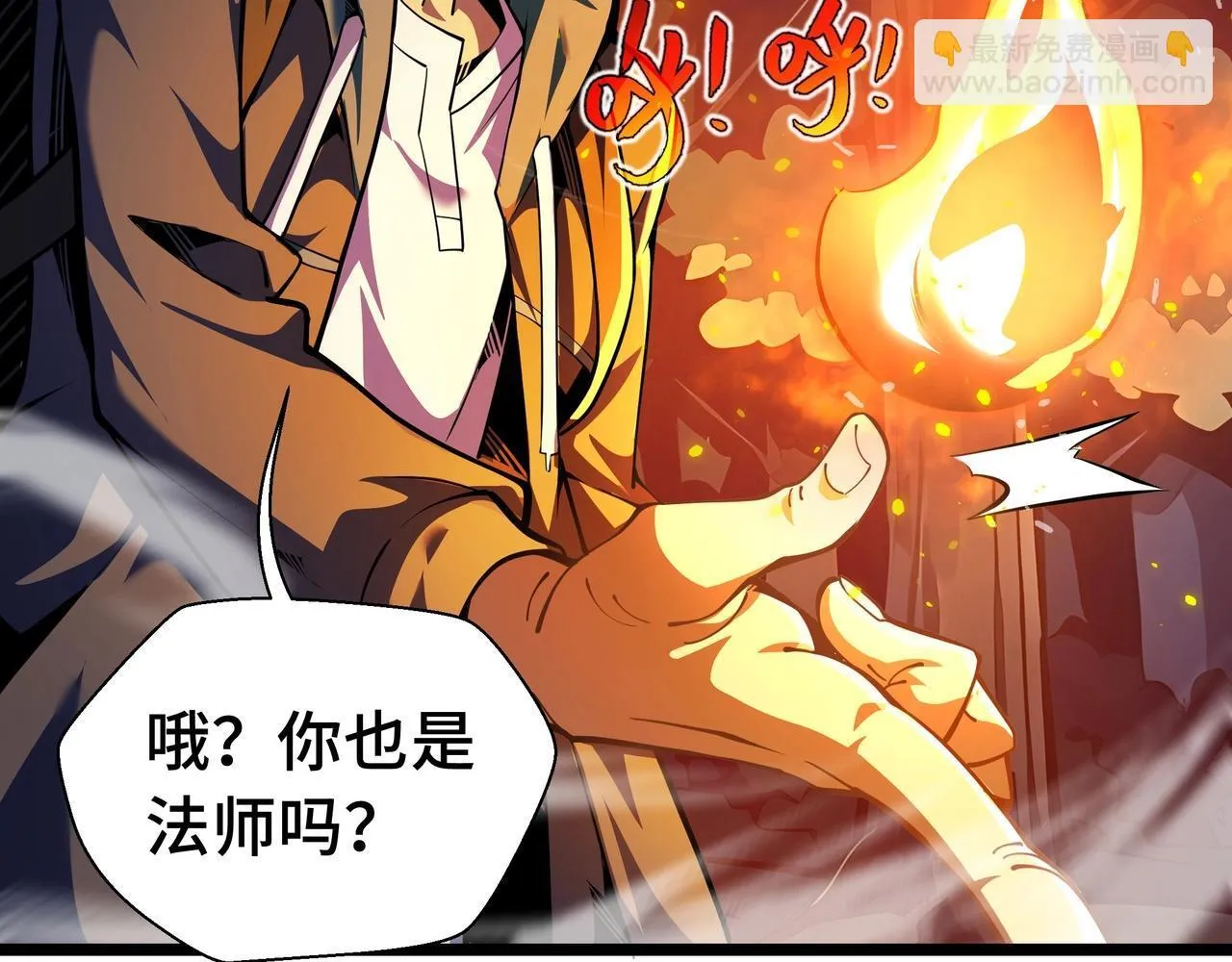 第3话 该这一发满级火球阁下如何应对？157
