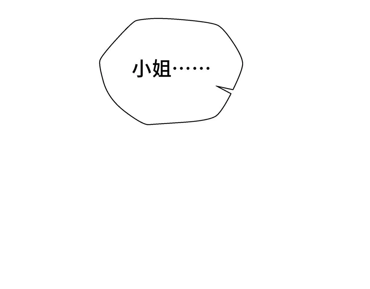 第6话 金龙宝阁，控制技能get！82