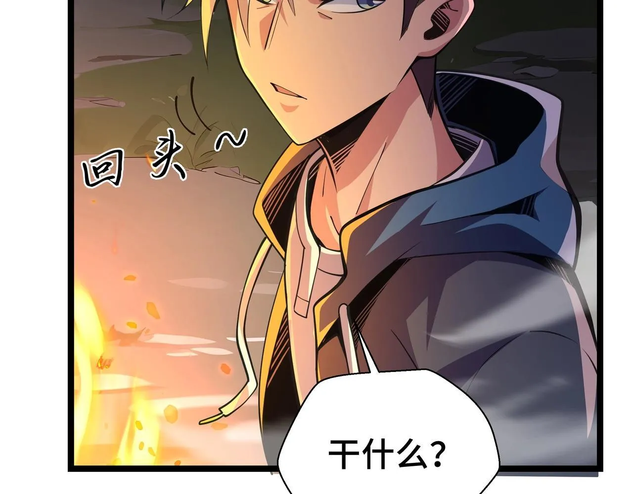 第1话 天才陨落？205