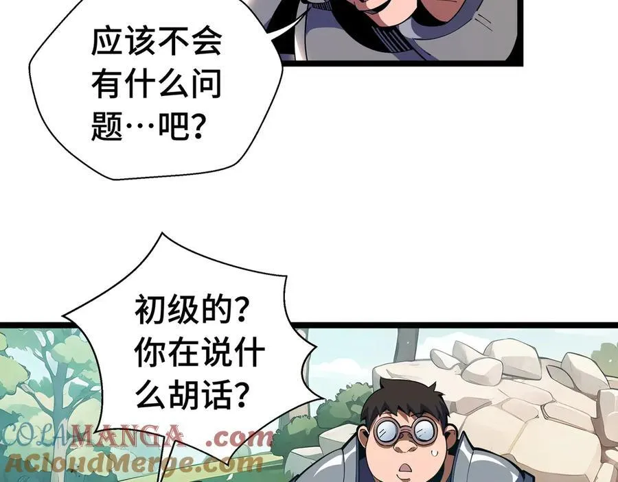 第12话 副本异变52