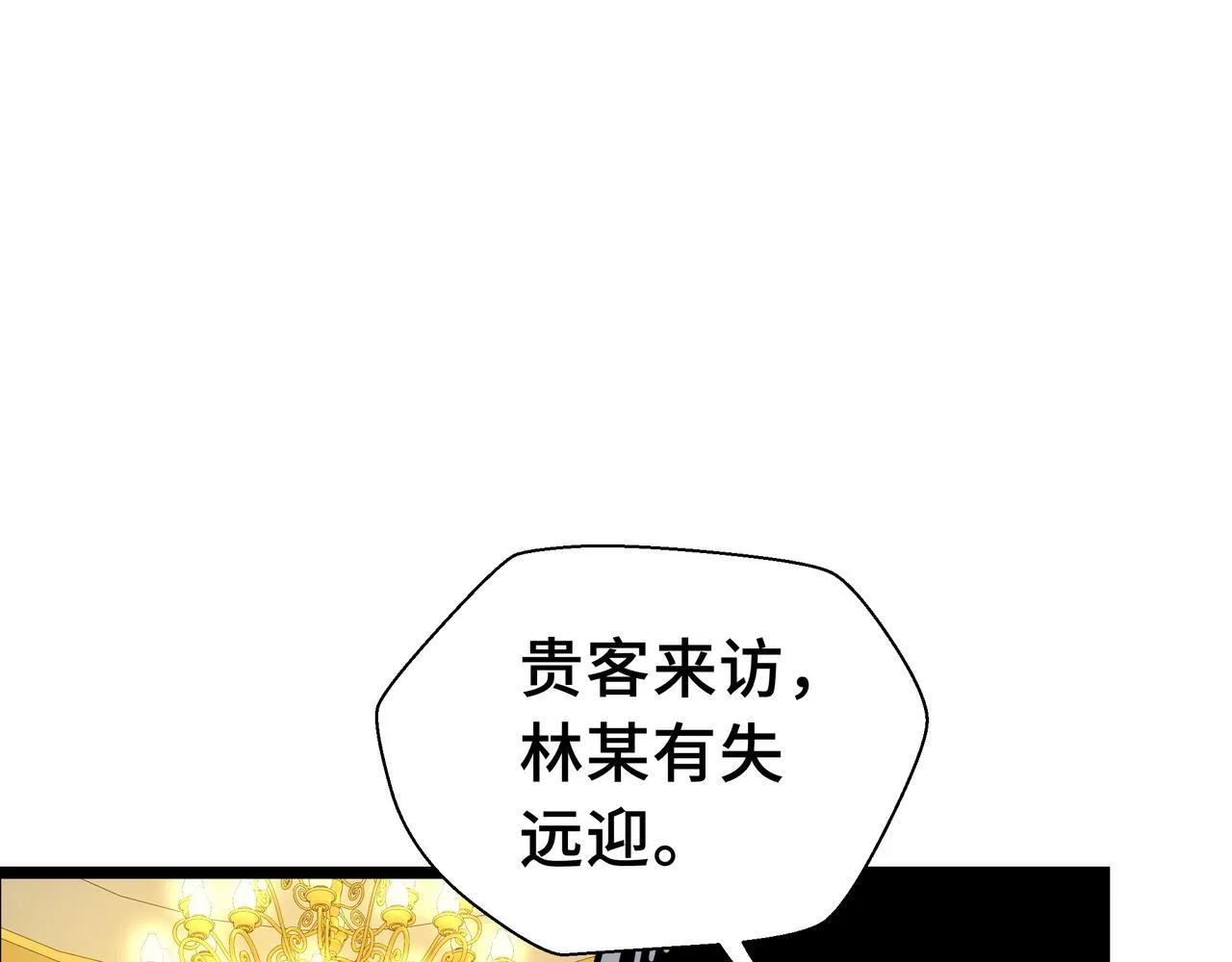 第15话 名匠的请求13