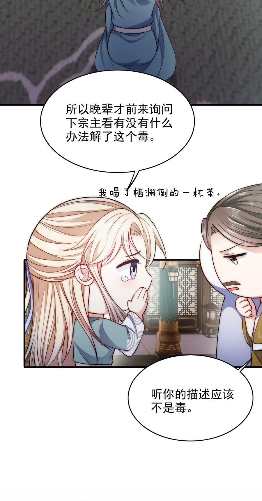 049 历劫者14