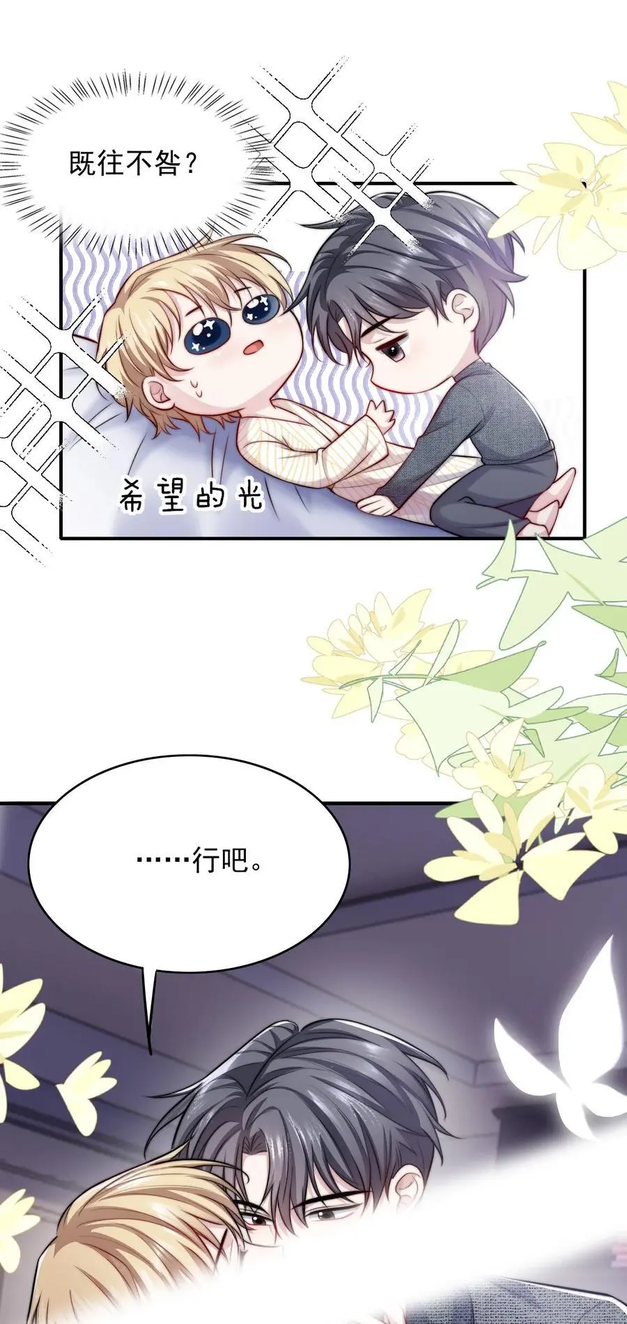 064 谈婚论嫁？17