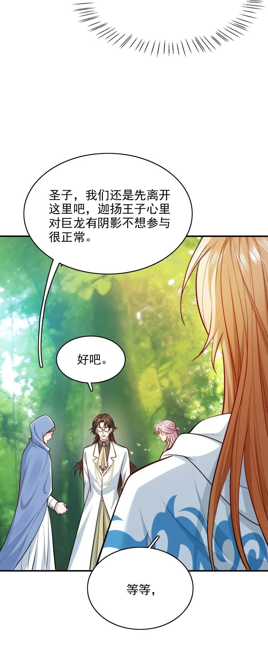 077 两个男主？33