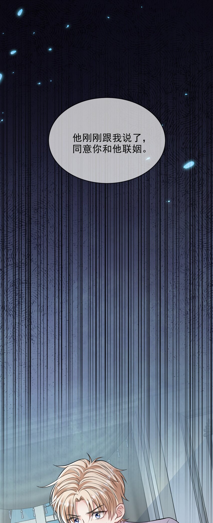 003 联姻达成42