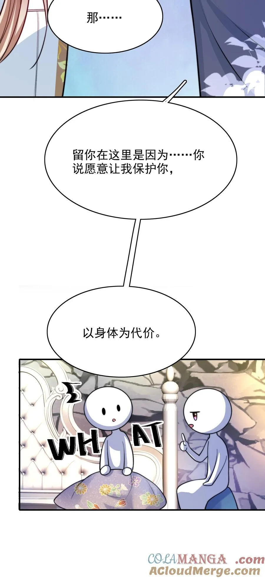 079 锁在我身边42
