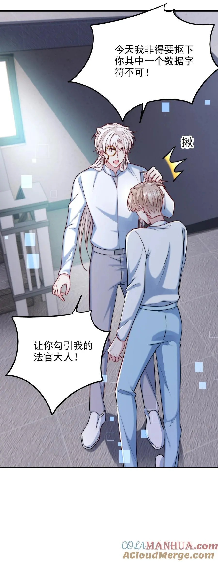 069 为所欲为的男主30