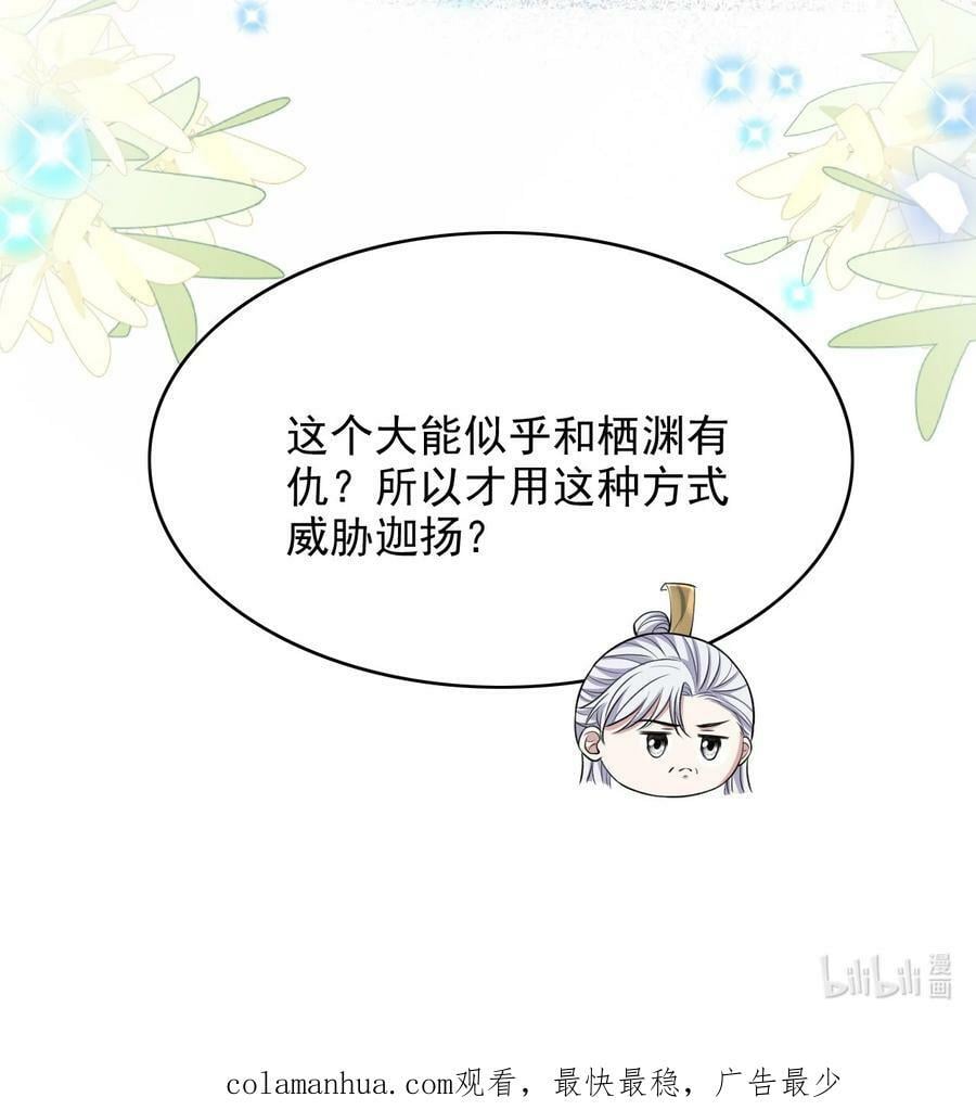 047 我死不了44