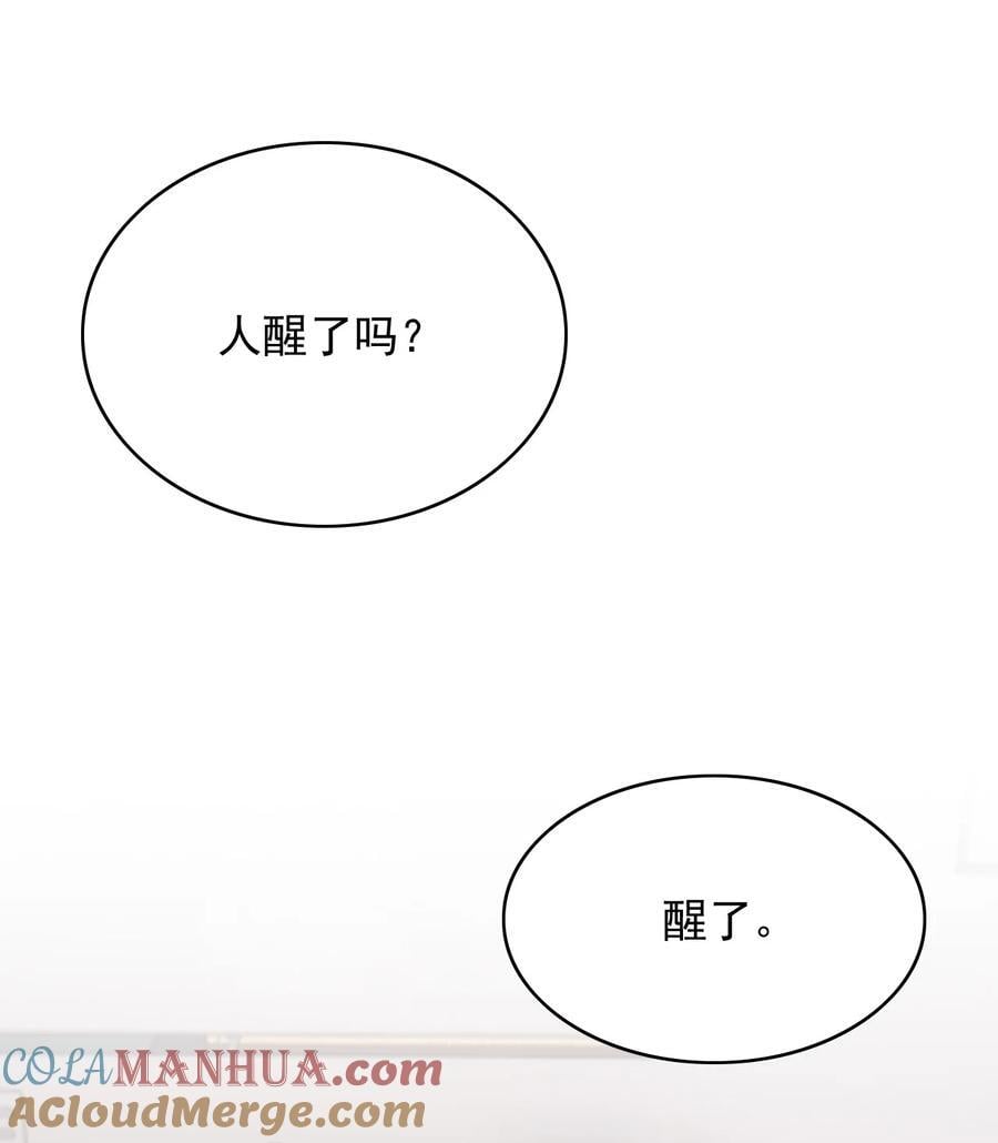 059 不作死就不会死21