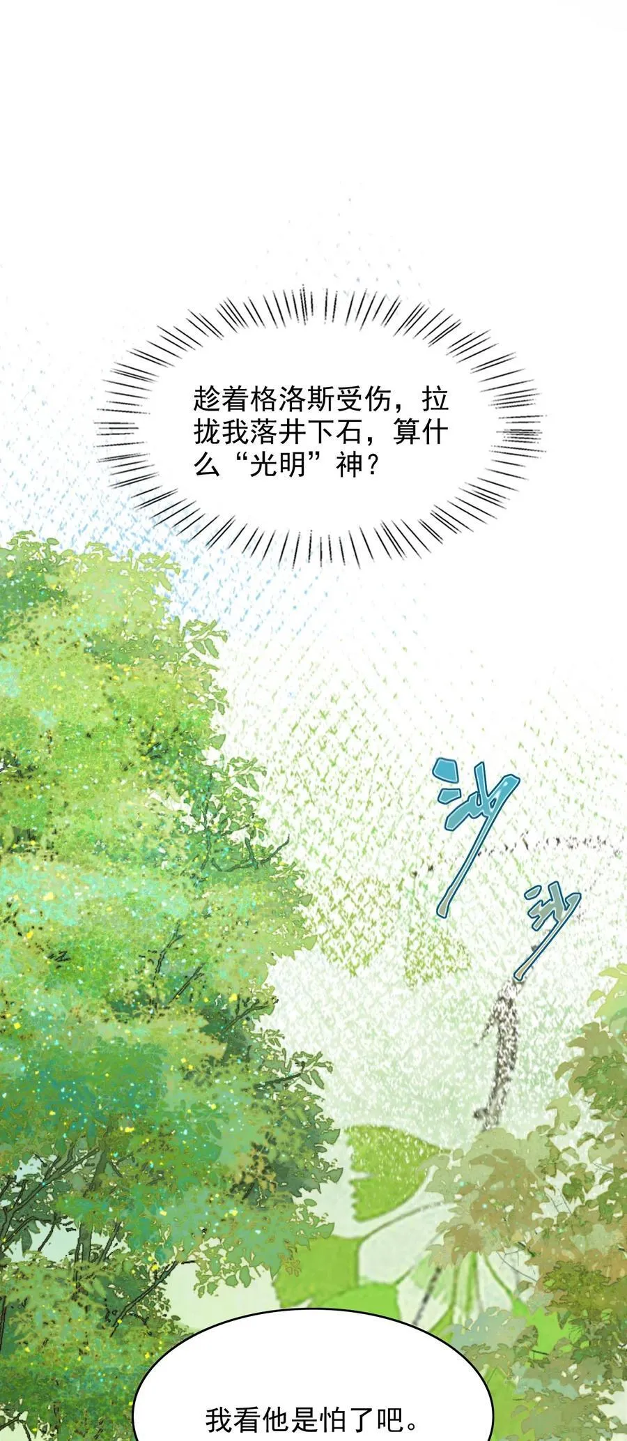 077 两个男主？31
