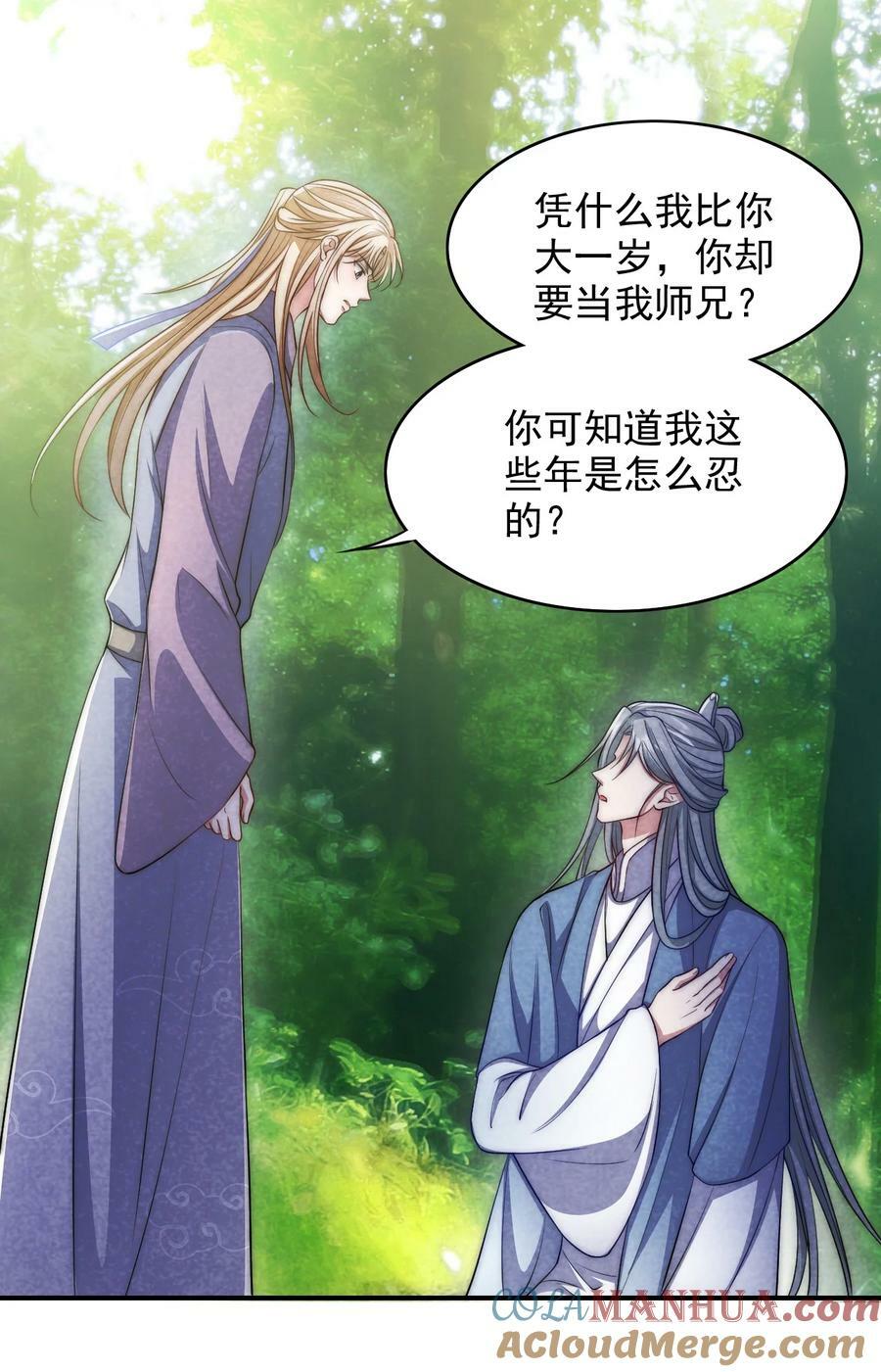 040 怨恨30
