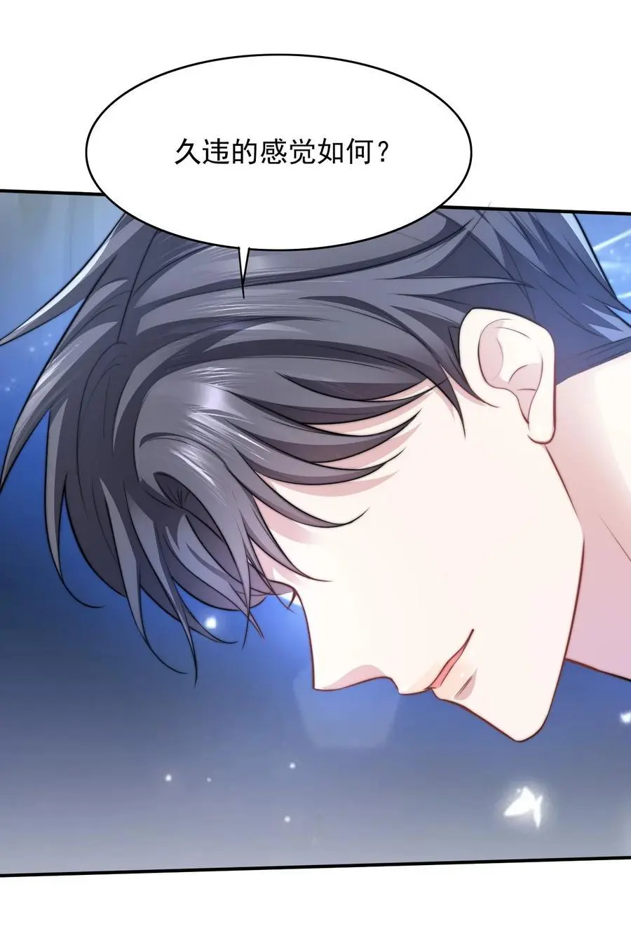 063 久违的感觉如何？39