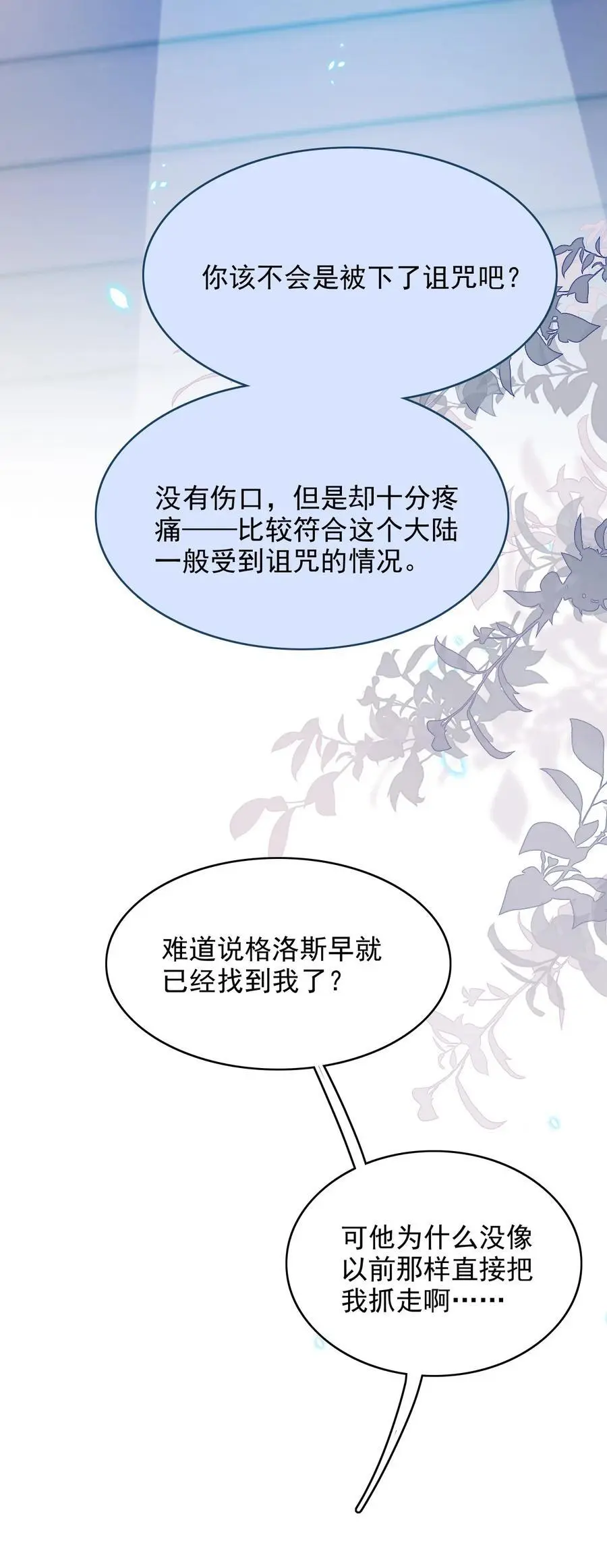 074 “勇者”公主13