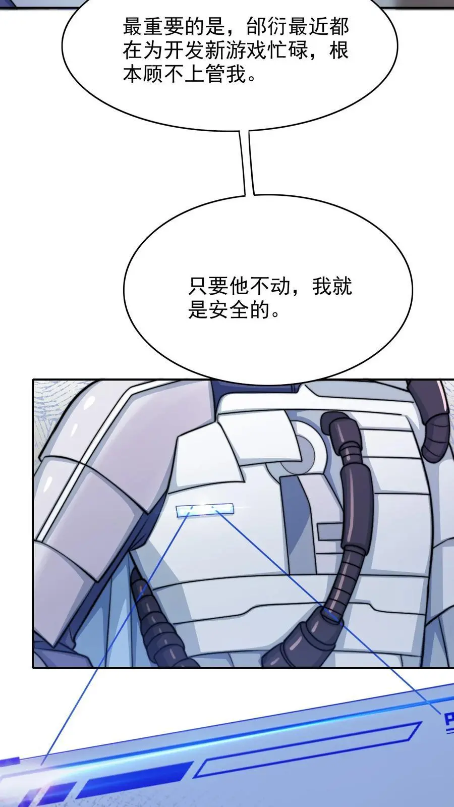 070 空间封锁？！28